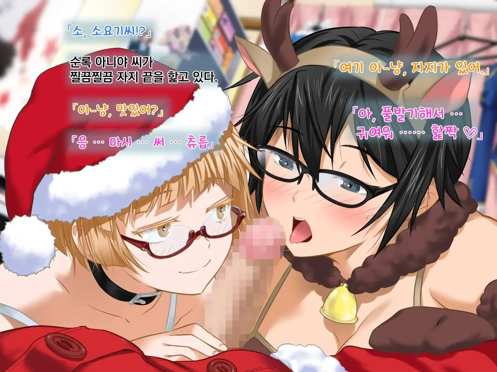 Aniya-San Change! -Aniya-San No Christmas 2017- | 아니야 씨 체인지! -아니야 씨의 크리스마스 2017-